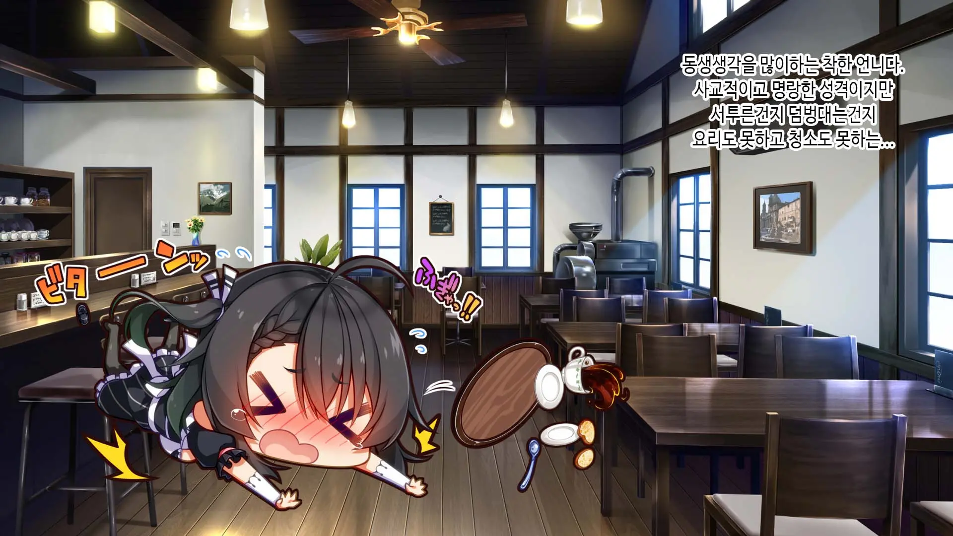 Futago Maid Lip | 쌍둥이 메이드 카페
